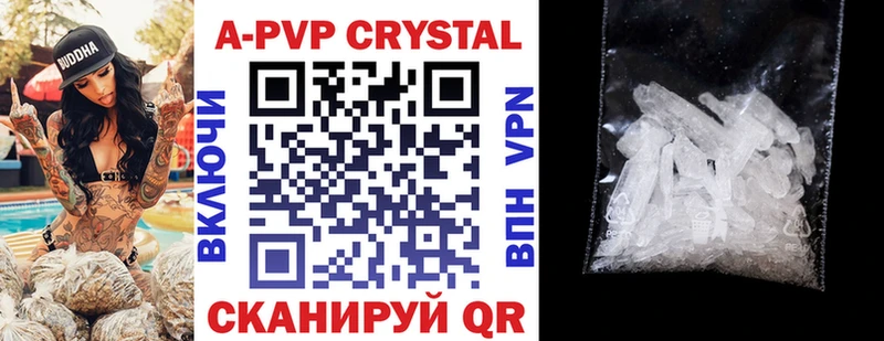 APVP VHQ  как найти закладки  Кимовск 