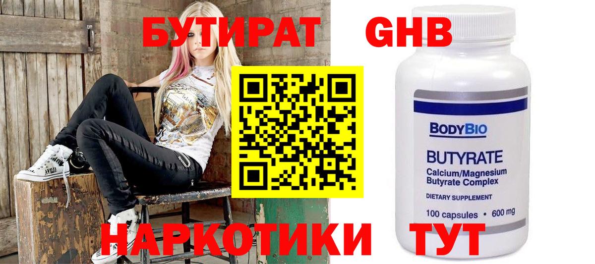 Бутират буратино  Вход с VPN  Кимовск 