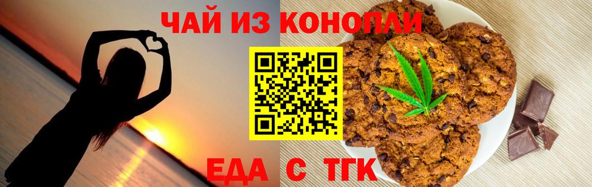Cannafood марихуана  Вход с VPN  Кимовск 