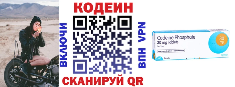 Кодеиновый сироп Lean Purple Drank  Кимовск 