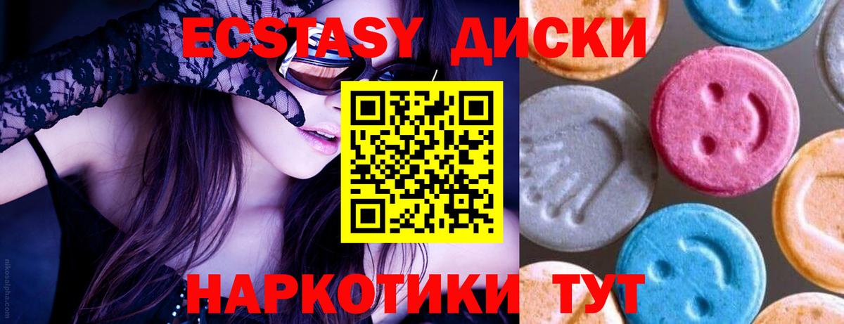 Кимовск  ЭКСТАЗИ 300 mg  Ecstasy таблы  Вход с VPN 