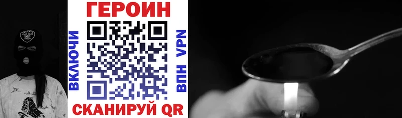 Героин VHQ  Кимовск 