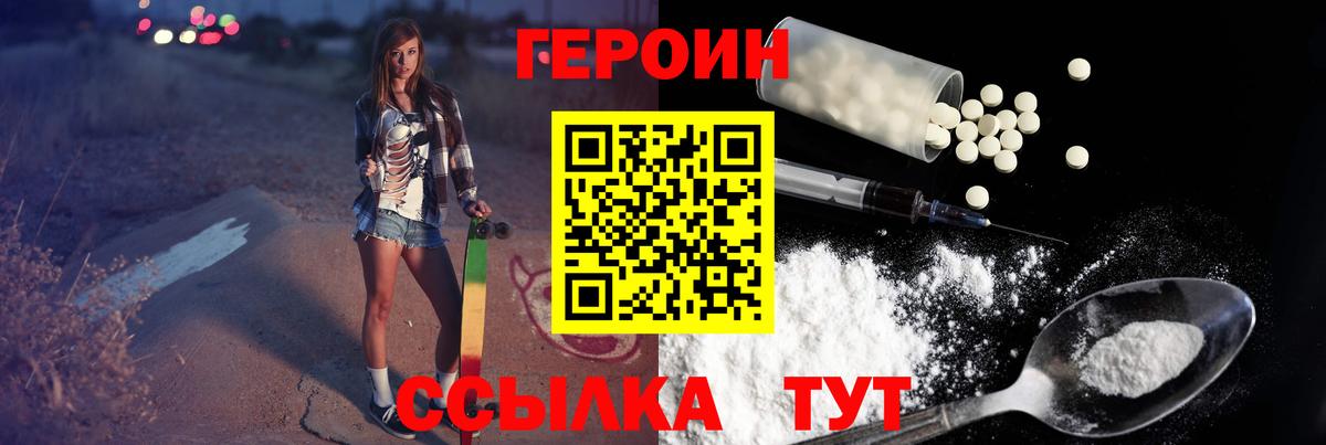 ГЕРОИН VHQ Кимовск