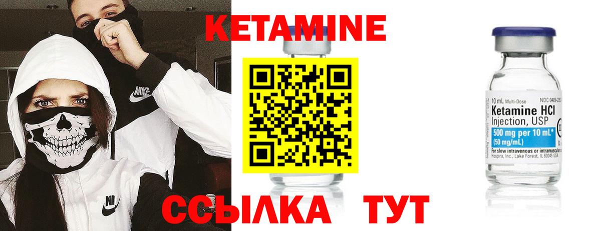 КЕТАМИН VHQ  Вход с VPN  КЕТАМИН VHQ  Кимовск 