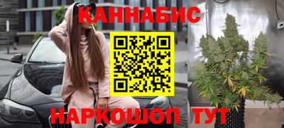 марихуана Конаково