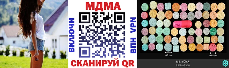 МДМА кристаллы  дарнет шоп  Кимовск 