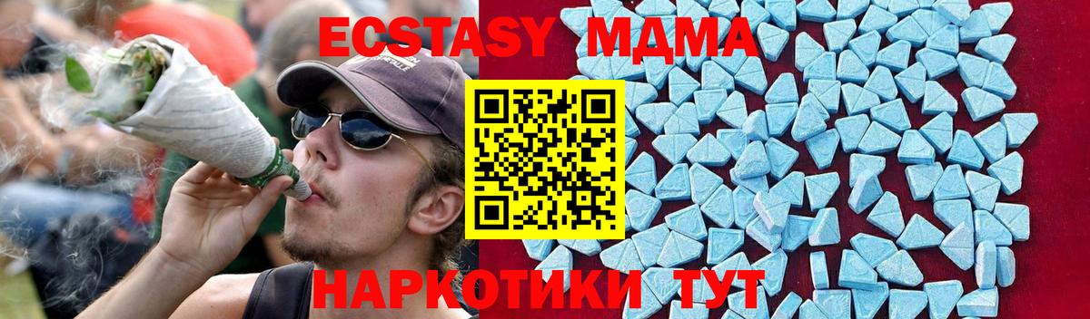 MDMA кристаллы  Вход с VPN  МДМА  МДМА молли  Кимовск 