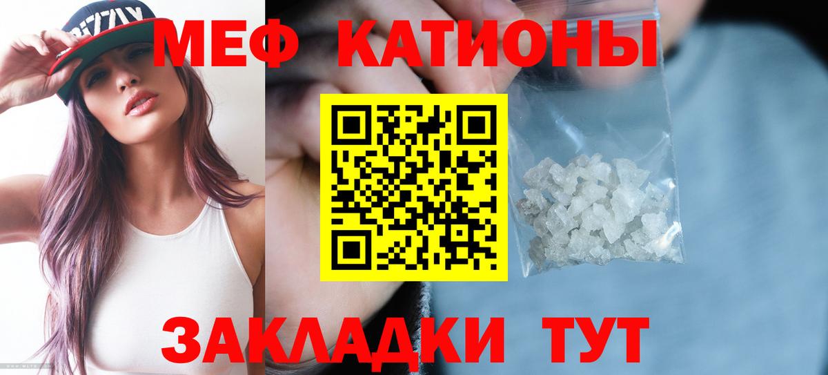Мефедрон кристаллы  Мефедрон  Кимовск  Мефедрон  Меф мяу мяу  Вход с VPN 