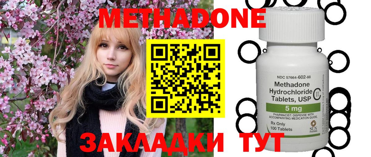 Метадон VHQ Кимовск