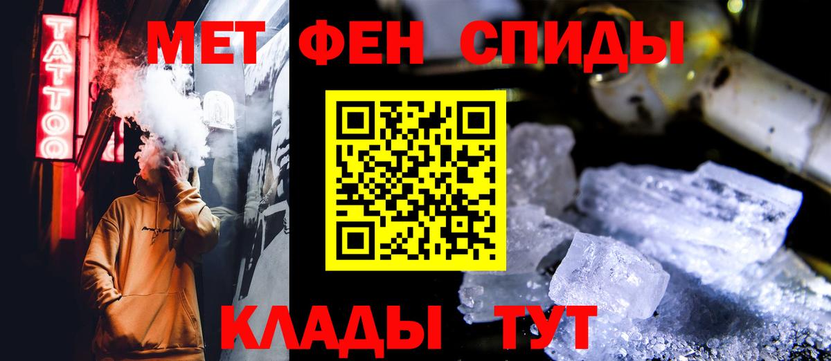 Кимовск  Первитин  Вход с VPN  Первитин мет 