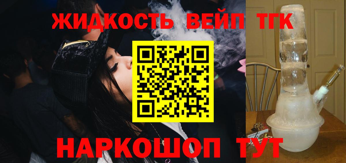 Кимовск  ТГК вейп с тгк  Вход с VPN 